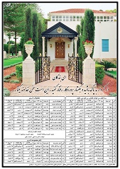تقویم 172 بدیع - تقویم بهائی