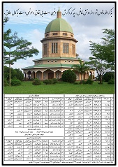 تقویم 172 بدیع - تقویم بهائی