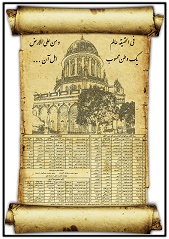 تقویم 172 بدیع - تقویم بهائی