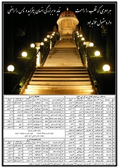 تقویم 172 بدیع - تقویم بهائی